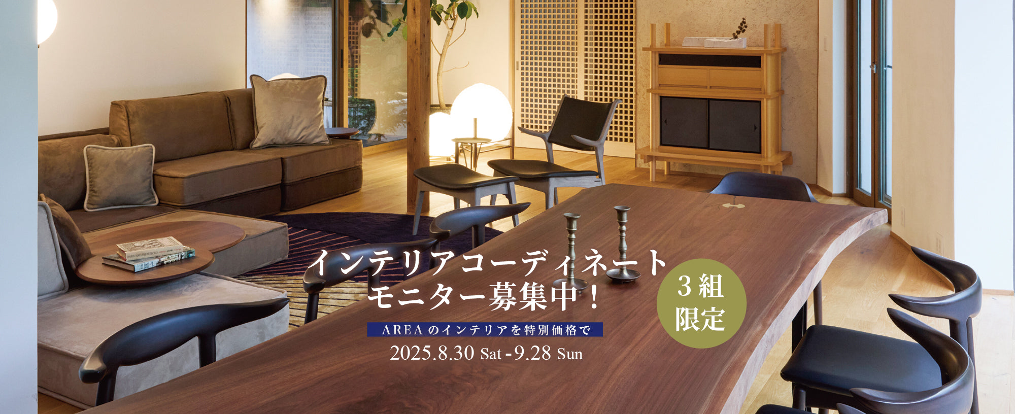 AREA Original furniture  Shonan  2025 8.30 Sat - 9.28 Sun