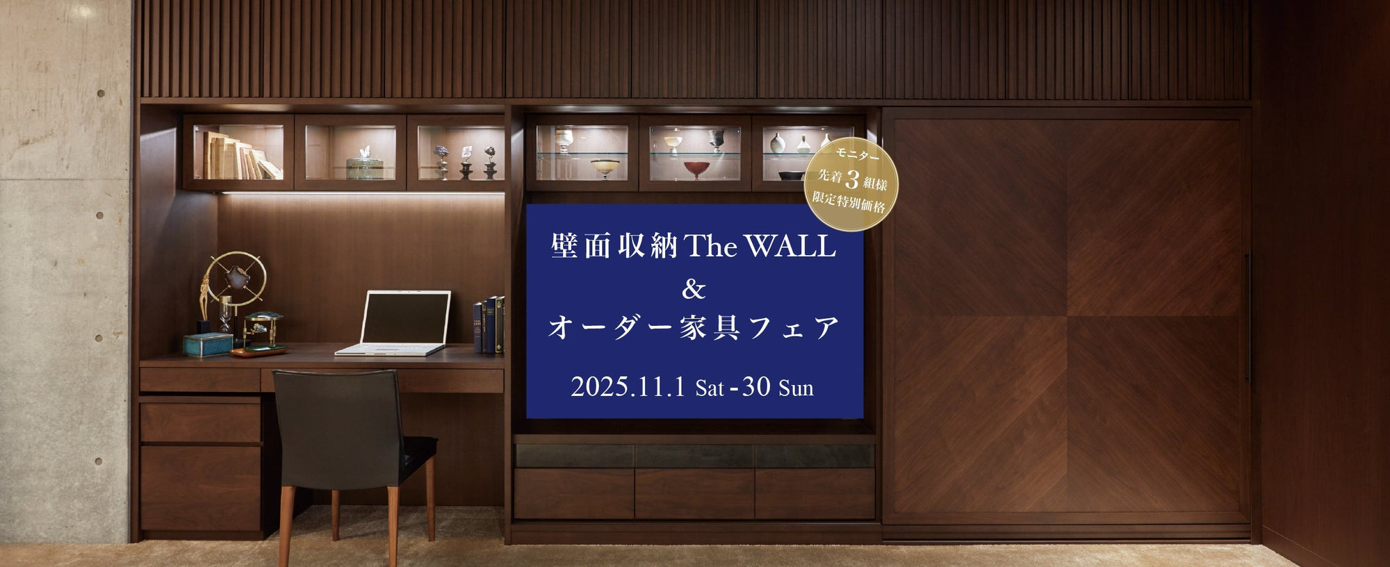 AREA Original furniture  Shonan  2025 11.1 Sat - 30 Sun