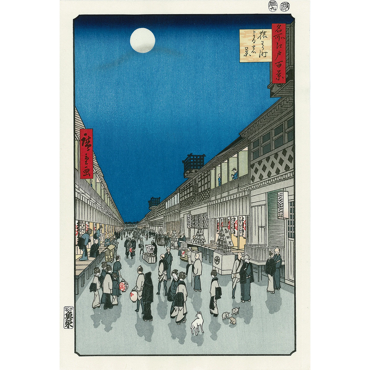 Hiroshige "Night at Saruwaka-cho" -One Hundred Famous Views of Edo-