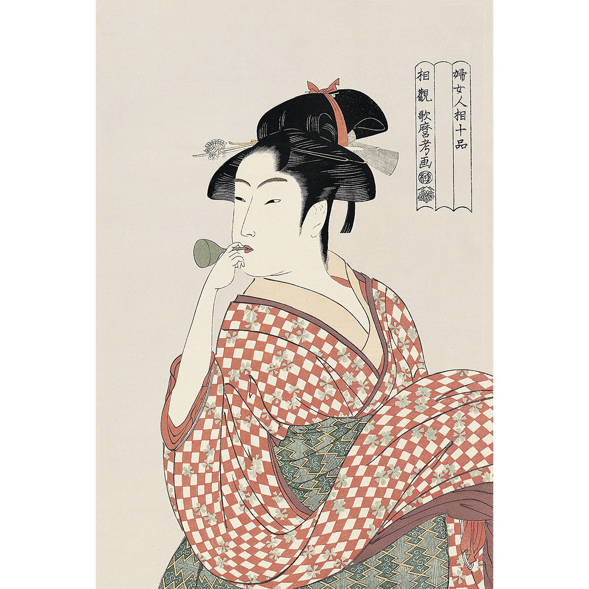Utamaro "Young Woman Blowing a Popen" (glass  noisemaker)