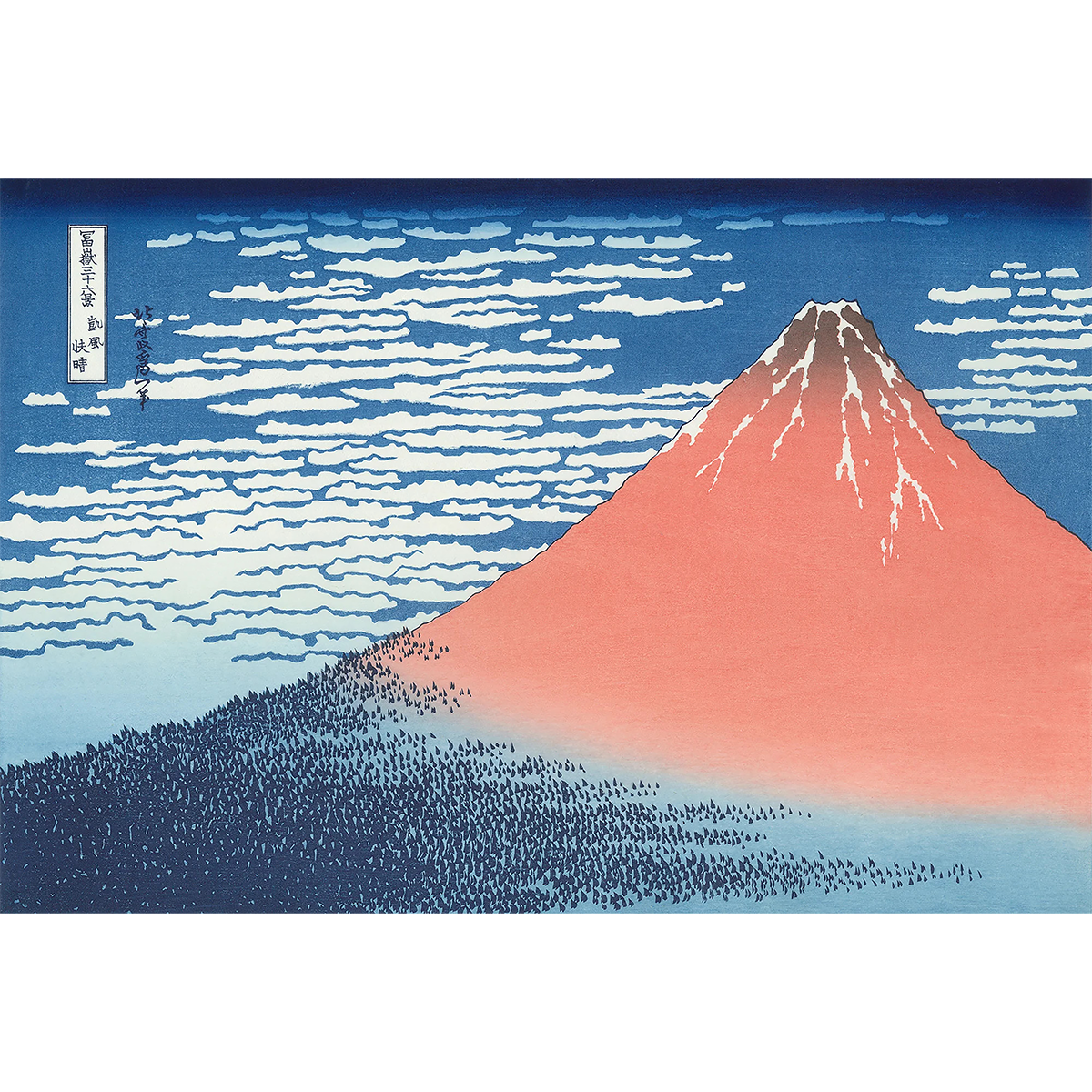 Hokusai « Vent du Sud, ciel clair » alias Fuji rouge - Trente-six vues du mont Fuji -