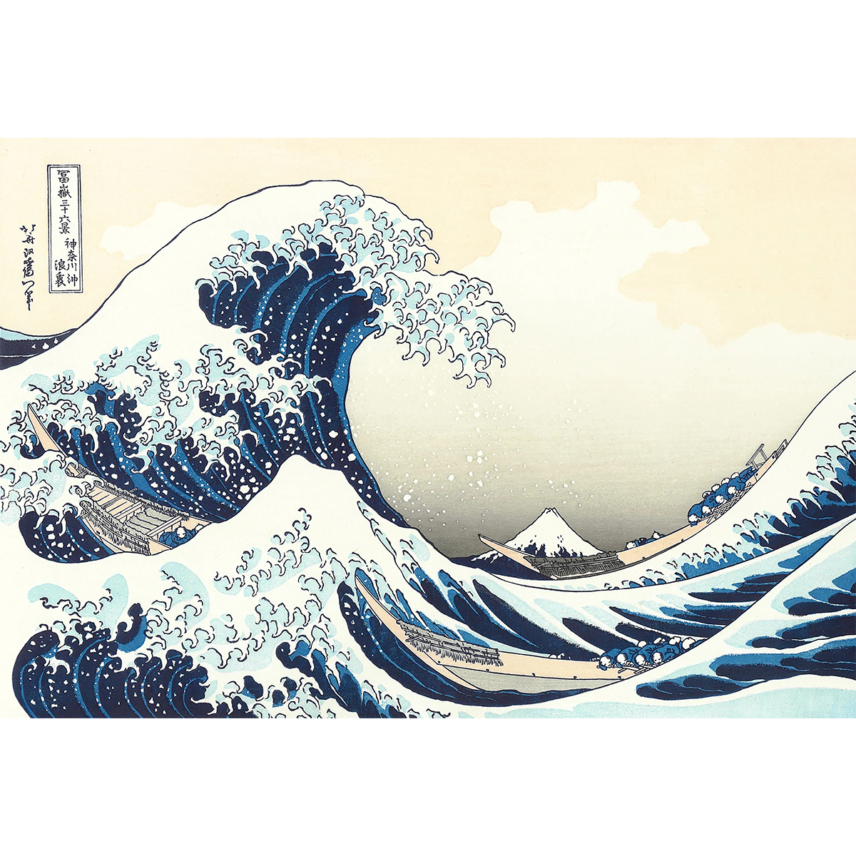 Hokusai "The Great Wave off Kanagawa -Thirty-six Views of Mt.Fuji-