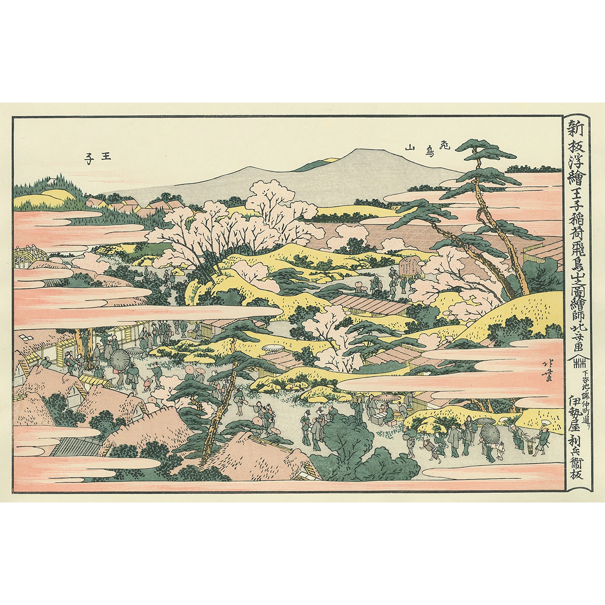 Hokusai "View of the Inari Shrine at Oji and Asuka Hill"