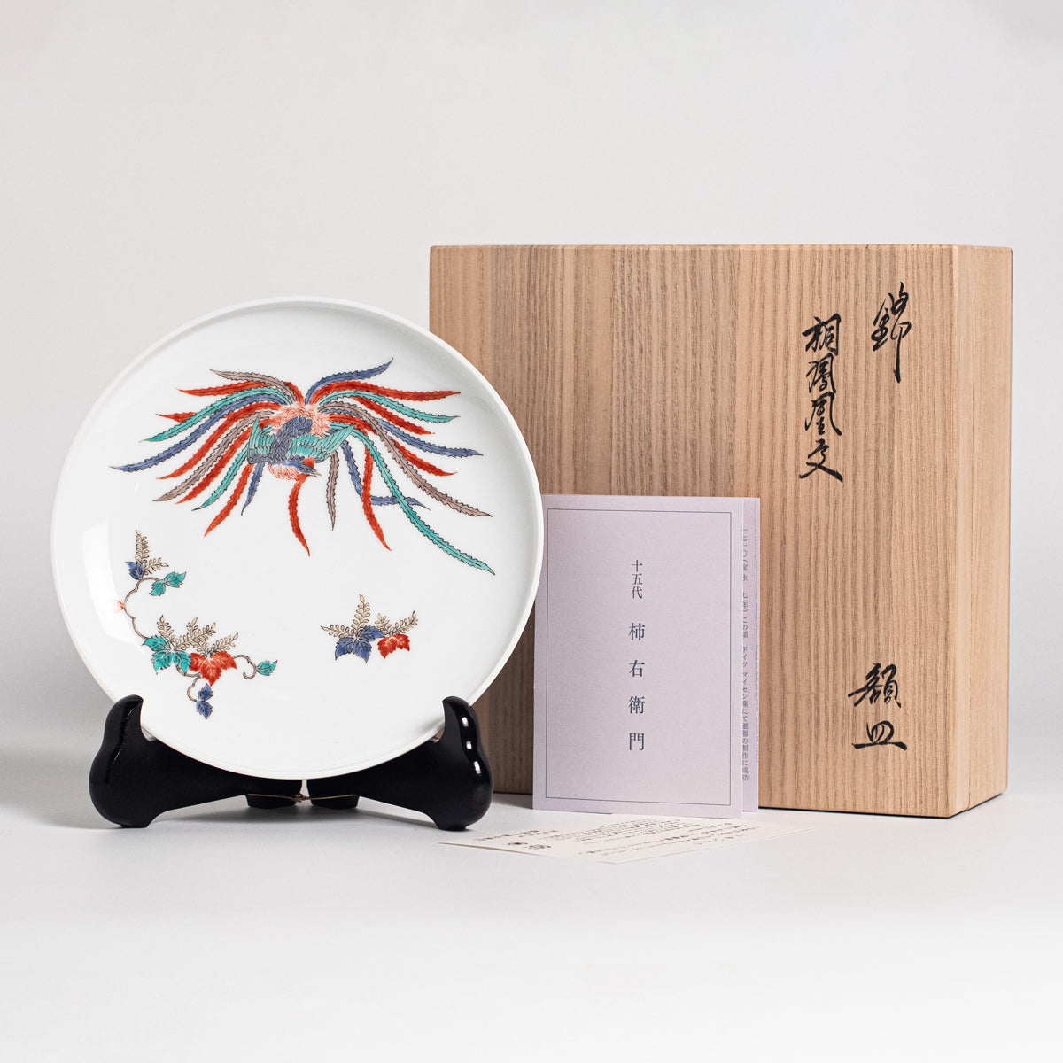 Arita Ware: Overglaze Enamel Decorative Plate – Phoenix and Paulownia Motif